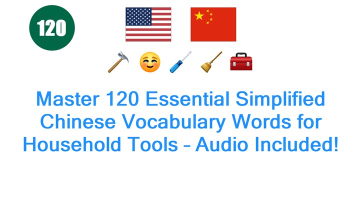 Master 120 Essential Simplified Chinese Vocabulary Words for Household Tools – Audio Included!